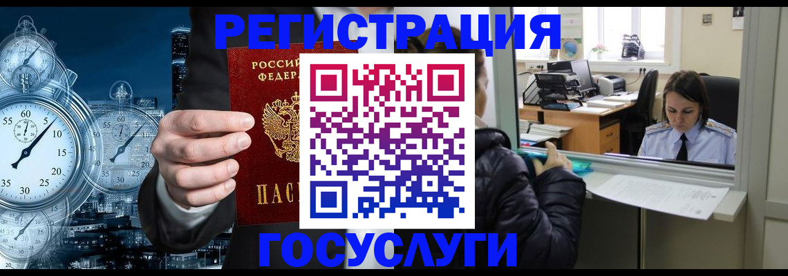временная регистрация для школы в Заозёрном