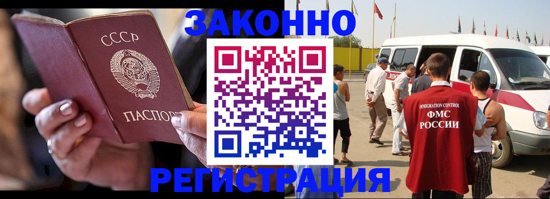 прописка от собственника в Заозёрном